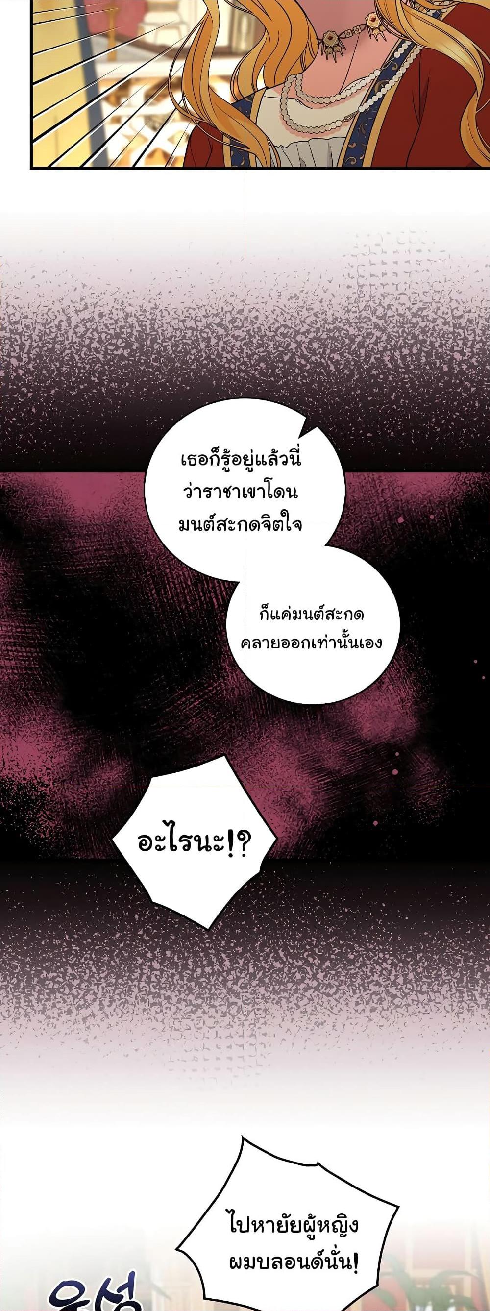 อ่านมังงะ Knight of the Frozen Flower ตอนที่ 75/17.jpg