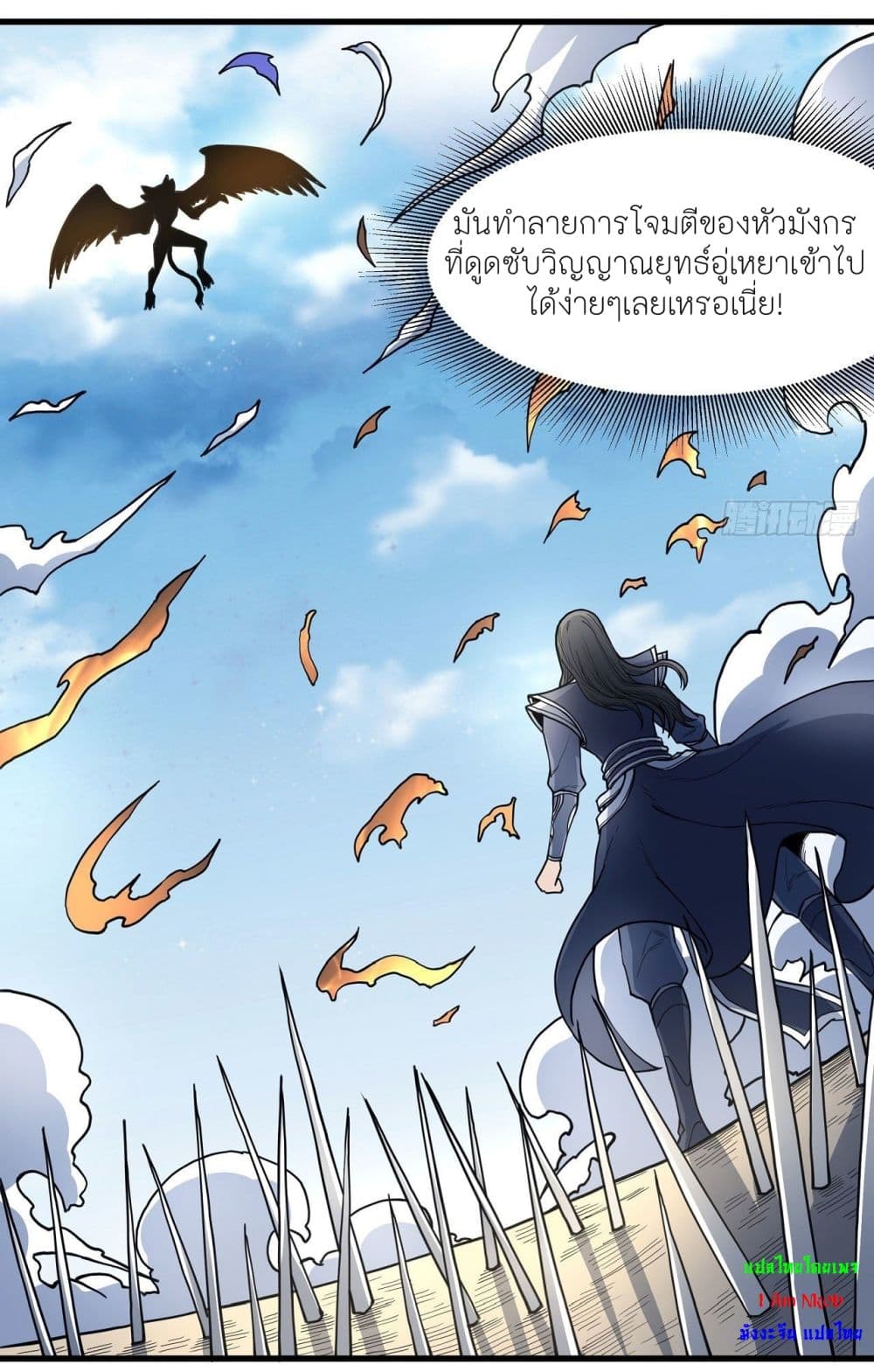 อ่านมังงะ God of Martial Arts ตอนที่ 490/17.jpg