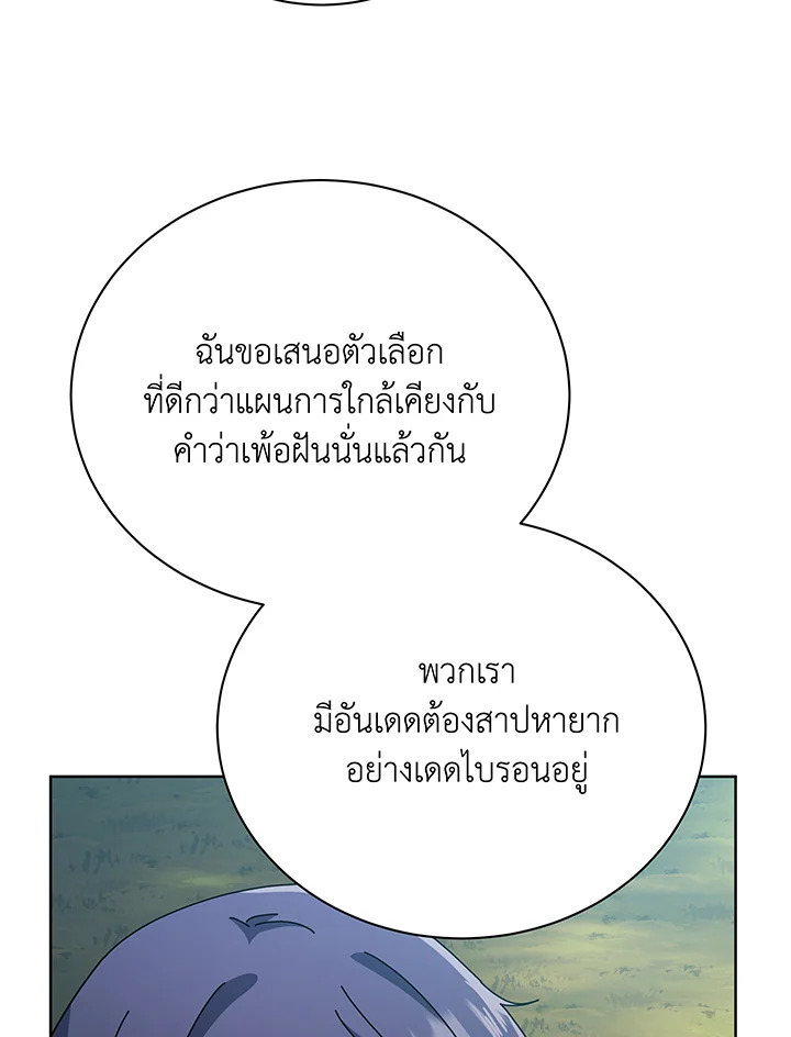 อ่านมังงะ Necromancer Academy’s Genius Summoner ตอนที่ 100/18.jpg