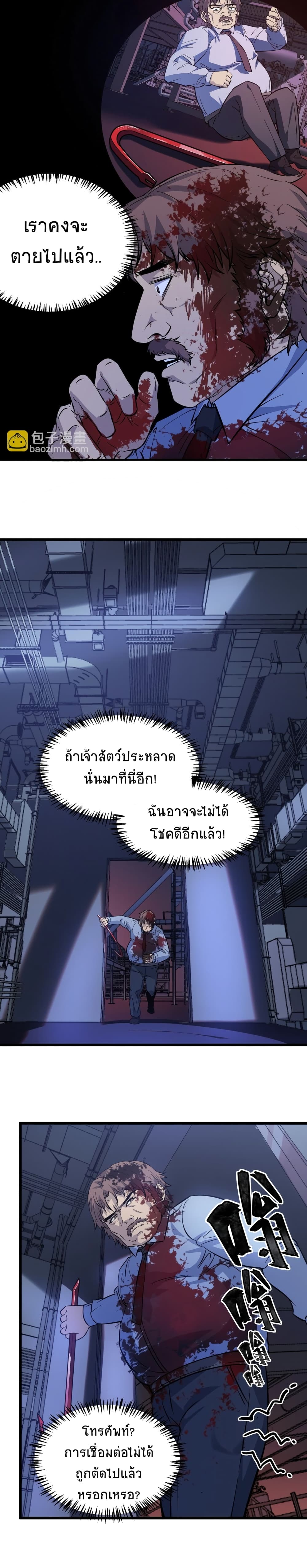 อ่านมังงะ The King of Snow ตอนที่ 14/18.jpg