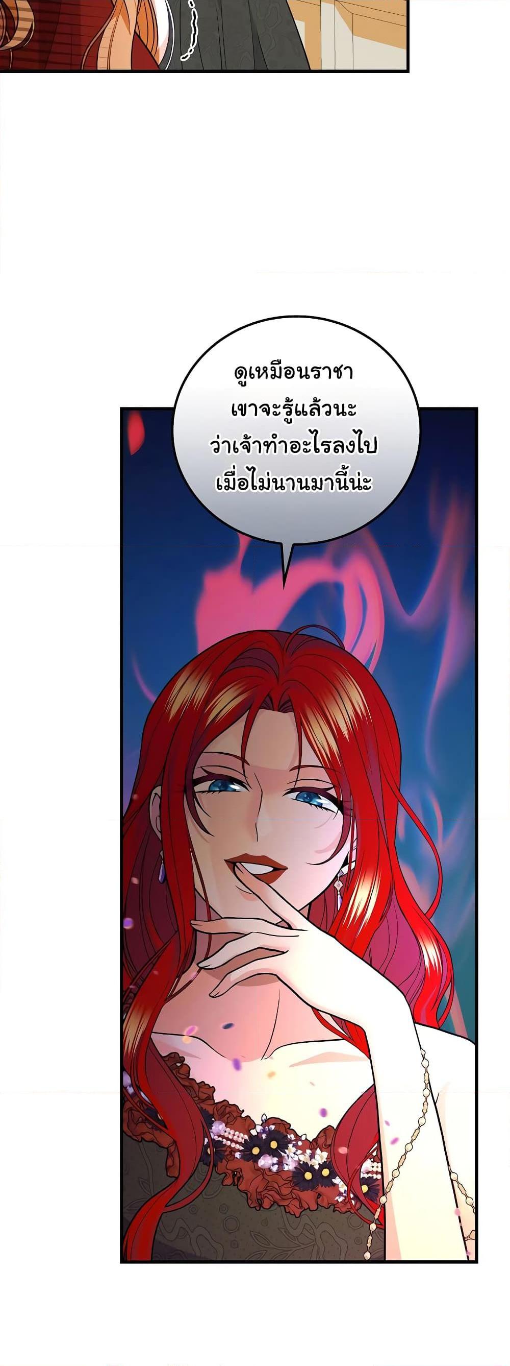 อ่านมังงะ Knight of the Frozen Flower ตอนที่ 75/19.jpg