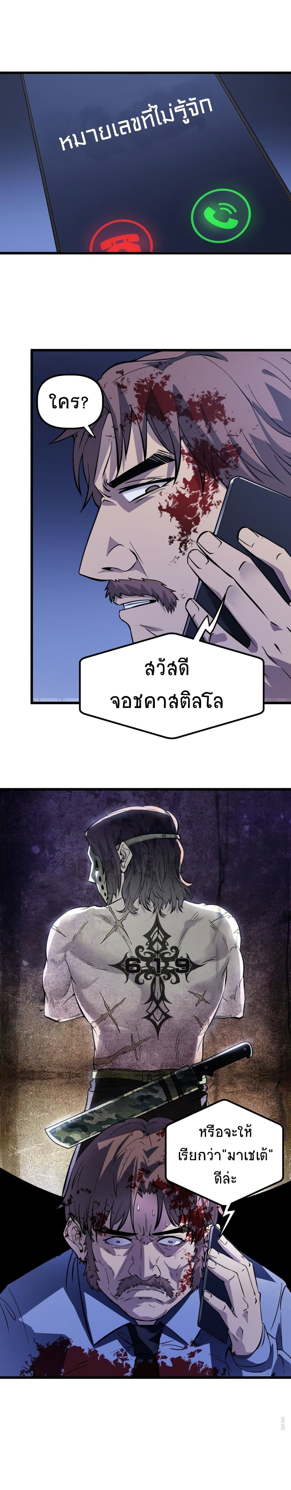 อ่านมังงะ The King of Snow ตอนที่ 14/19.jpg