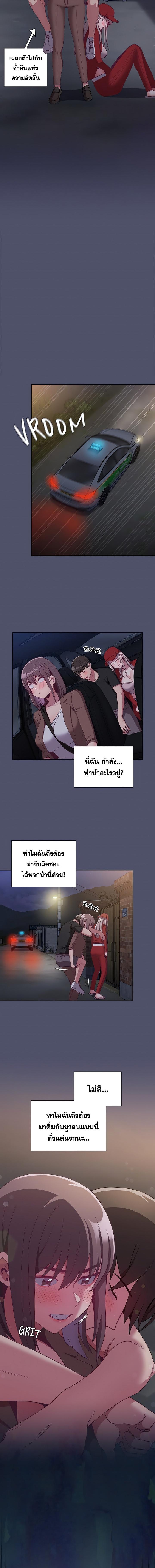 อ่านมังงะ Maid Rehabilitation ตอนที่ 62/1_1.jpg