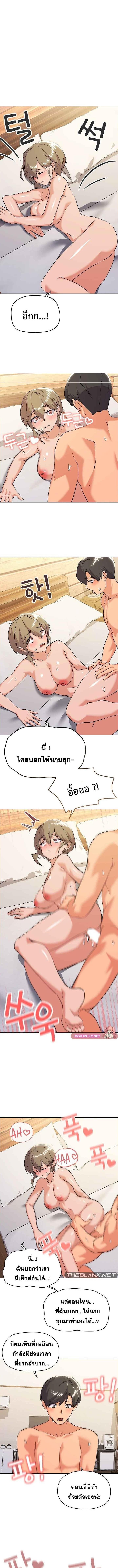 อ่านมังงะ What’s Wrong With This Family ตอนที่ 10/1_1.jpg