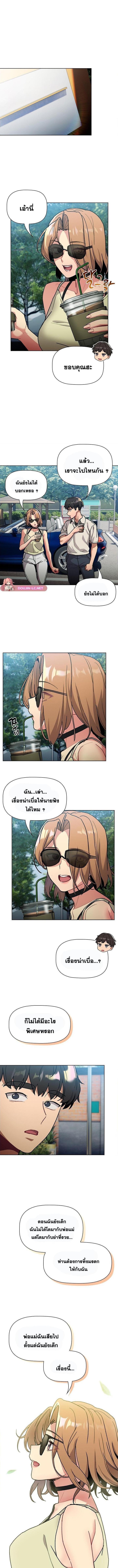 อ่านมังงะ What Do I Do Now ตอนที่ 107/1_2.jpg