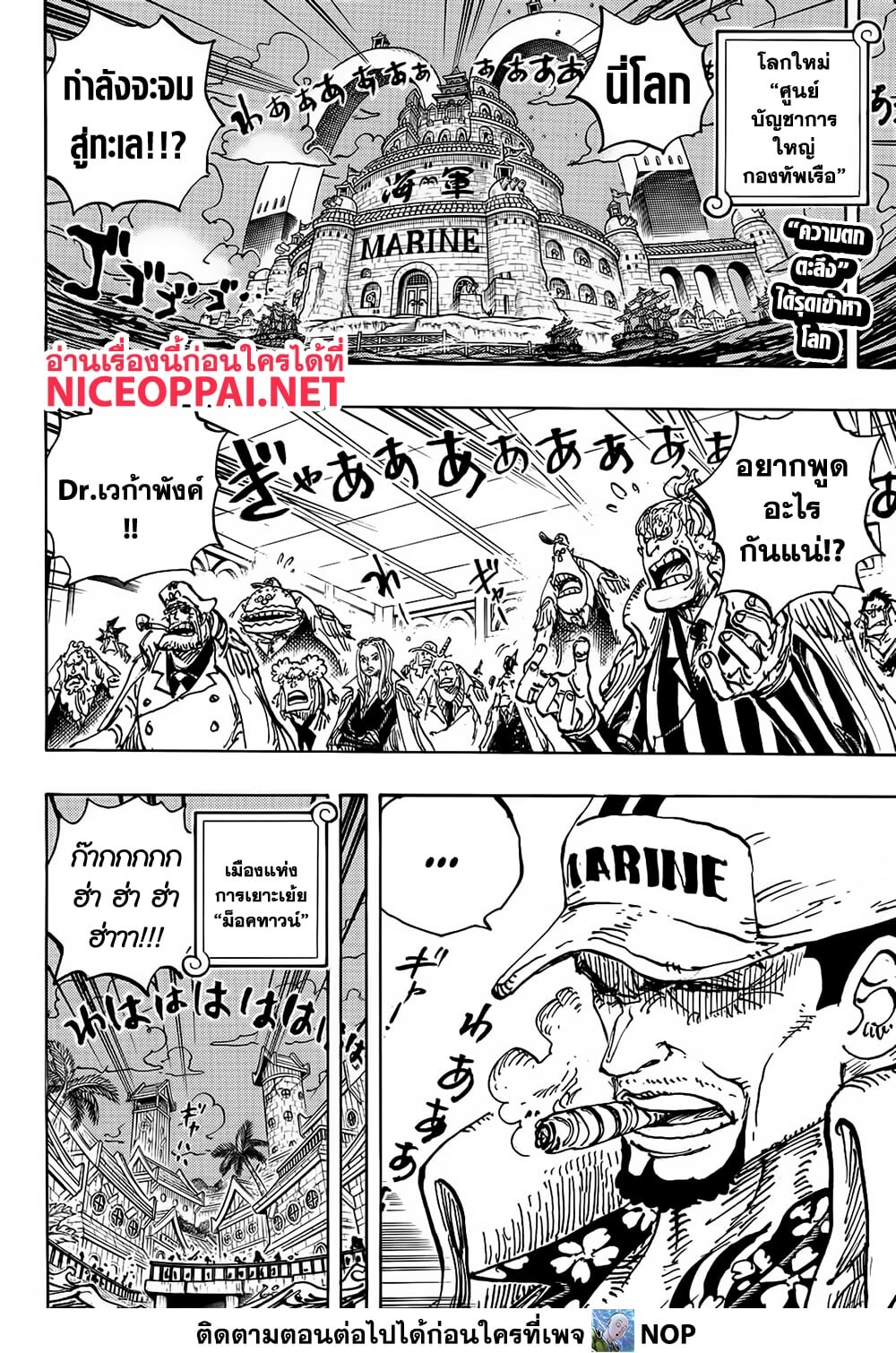อ่านมังงะ One Piece ตอนที่ 1114/1.jpg