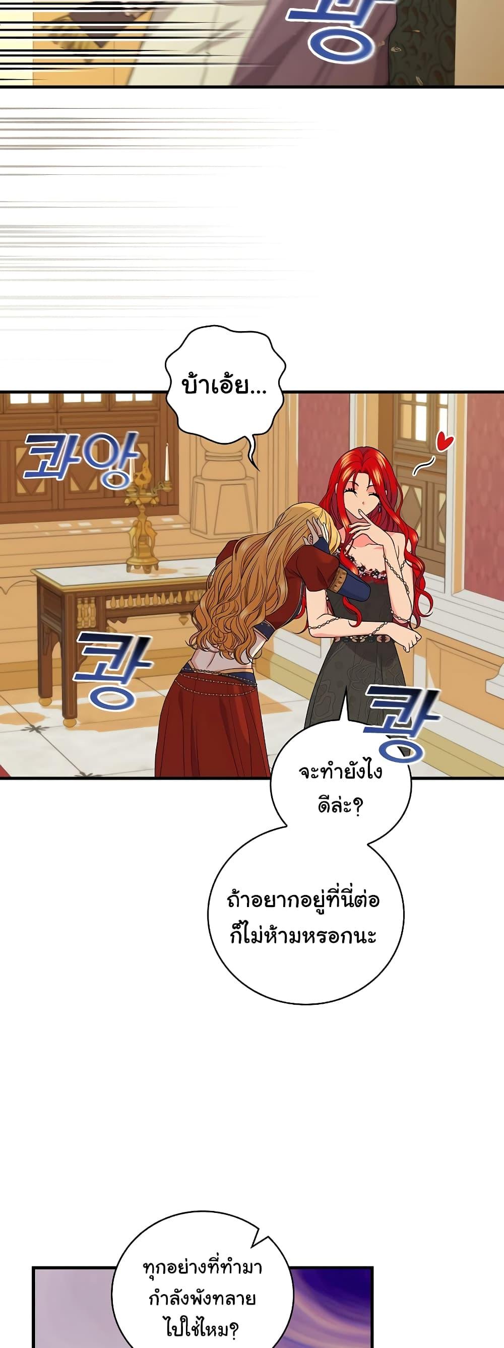 อ่านมังงะ Knight of the Frozen Flower ตอนที่ 75/21.jpg