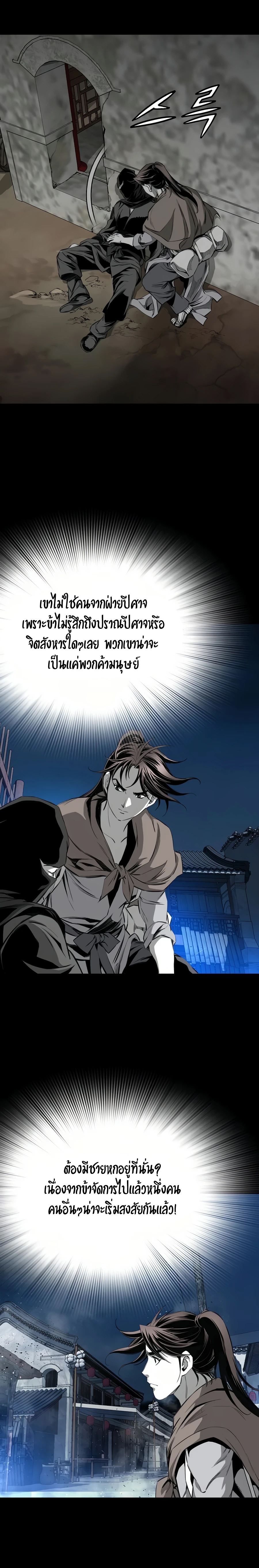 อ่านมังงะ Way To Heaven ตอนที่ 65/2.jpg