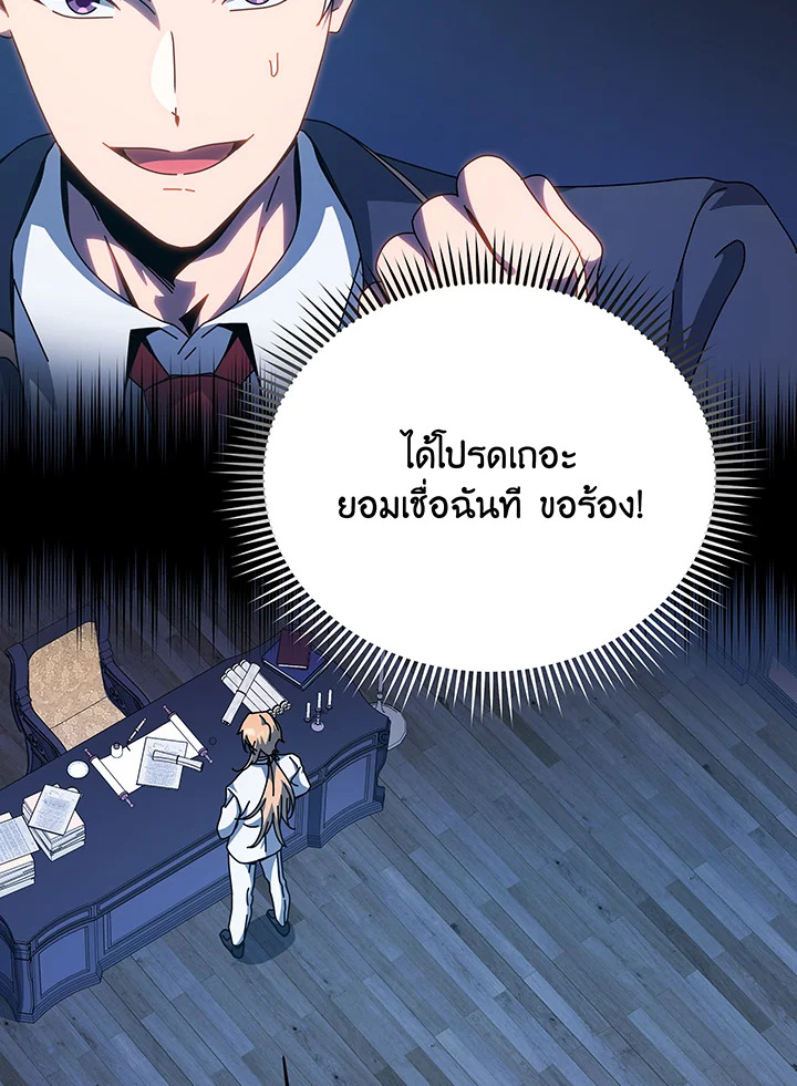 อ่านมังงะ Necromancer Academy’s Genius Summoner ตอนที่ 100/23.jpg