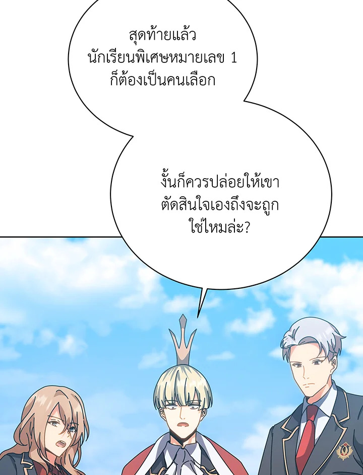 อ่านมังงะ Necromancer Academy’s Genius Summoner ตอนที่ 100/2.jpg