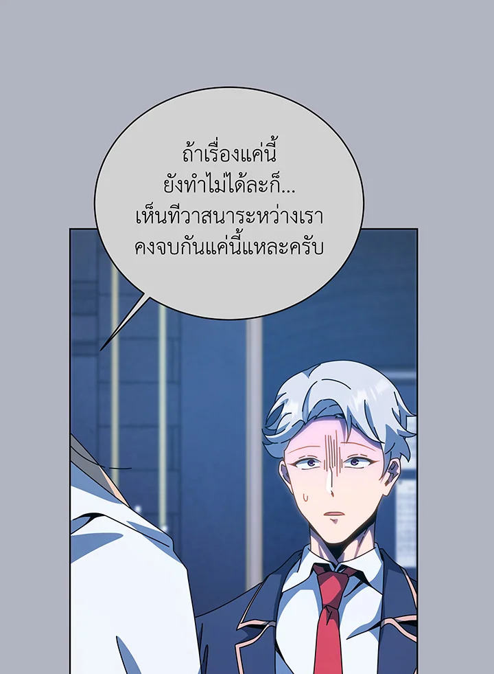 อ่านมังงะ Necromancer Academy’s Genius Summoner ตอนที่ 100/25.jpg