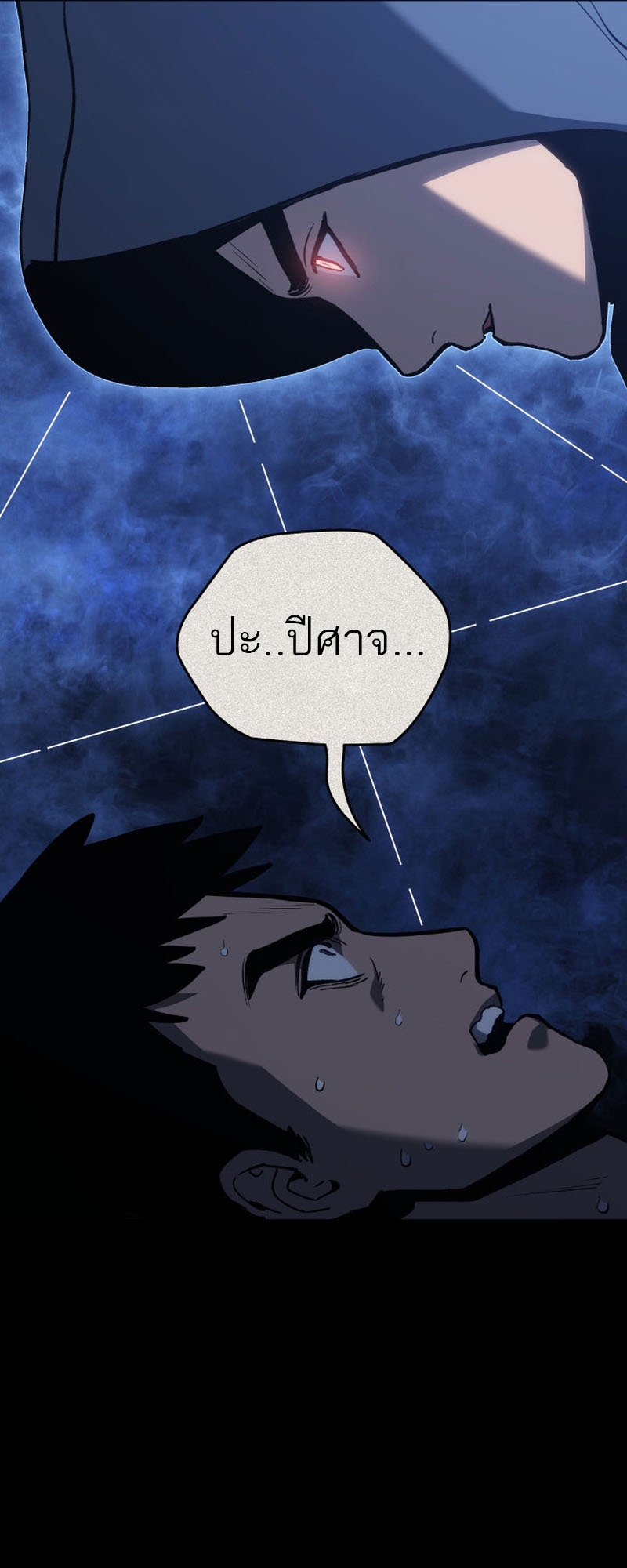 อ่านมังงะ Reaper of the Drifting Moon ตอนที่ 87/26.jpg