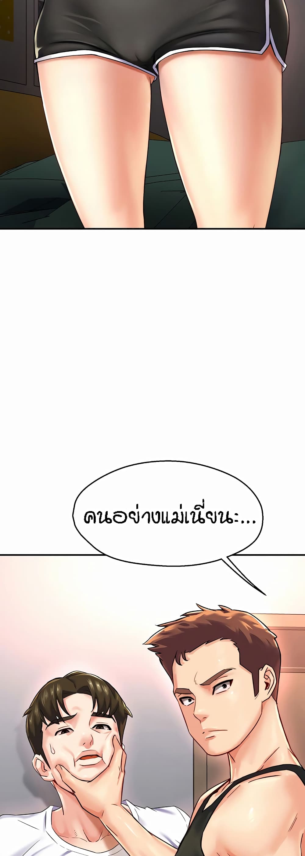 อ่านมังงะ Yogurt Delivery Lady ตอนที่ 5/26.jpg