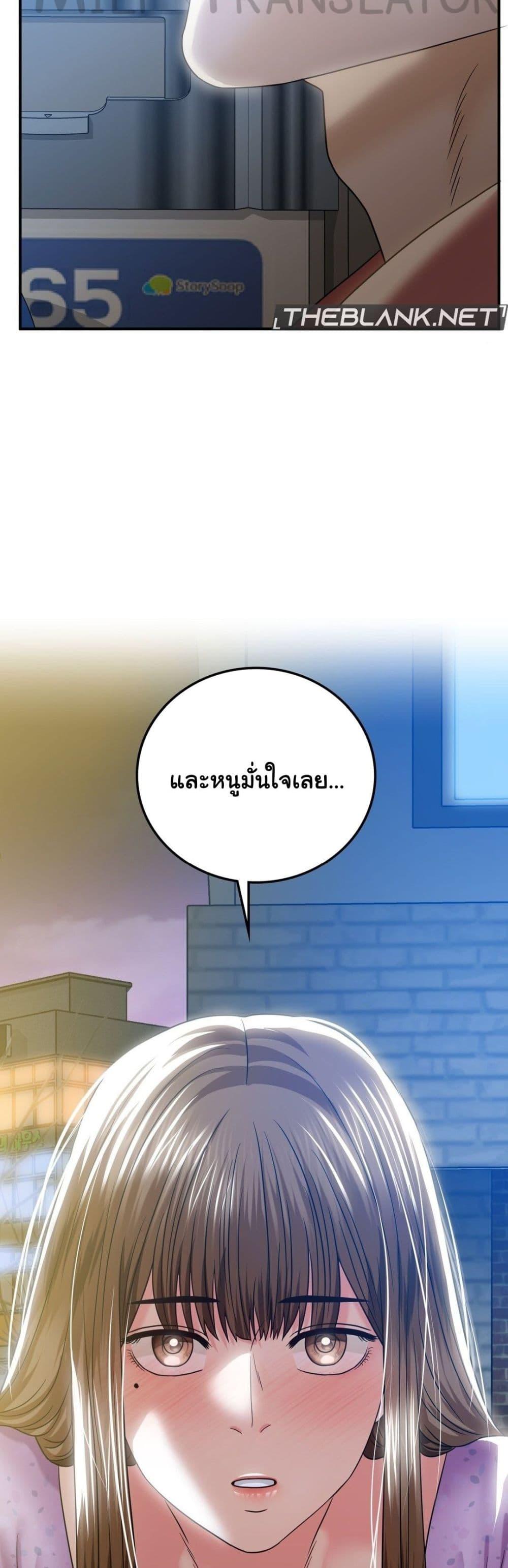 อ่านมังงะ Stepmother’s Past ตอนที่ 12/26.jpg