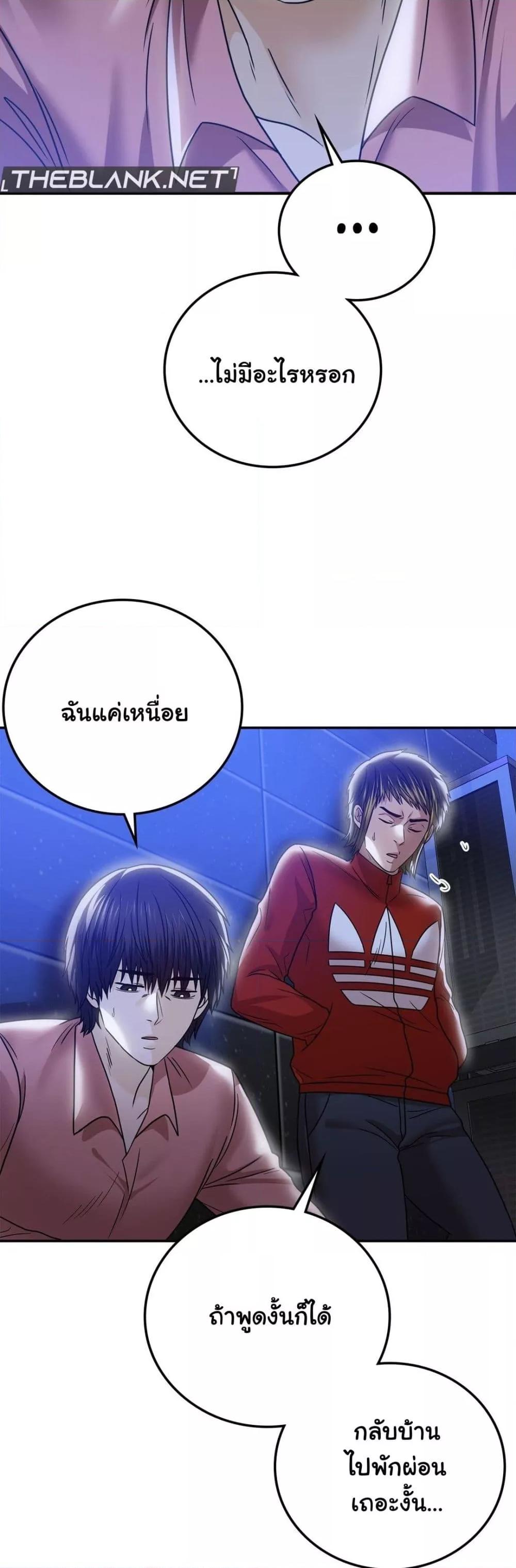 อ่านมังงะ Stepmother’s Past ตอนที่ 11/26.jpg