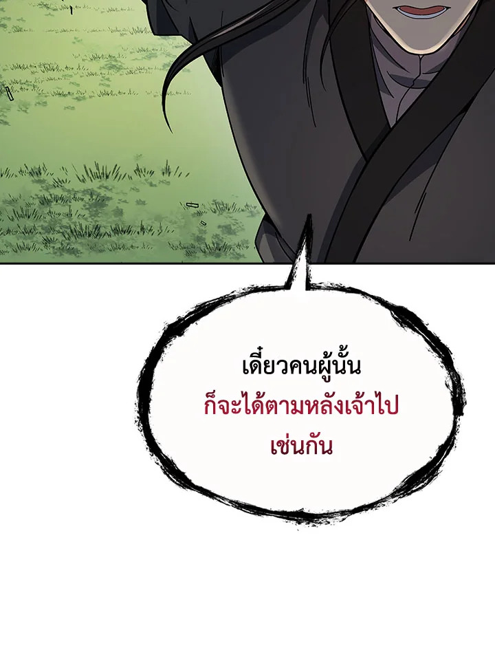 อ่านมังงะ Storm Inn ตอนที่ 94/27.jpg