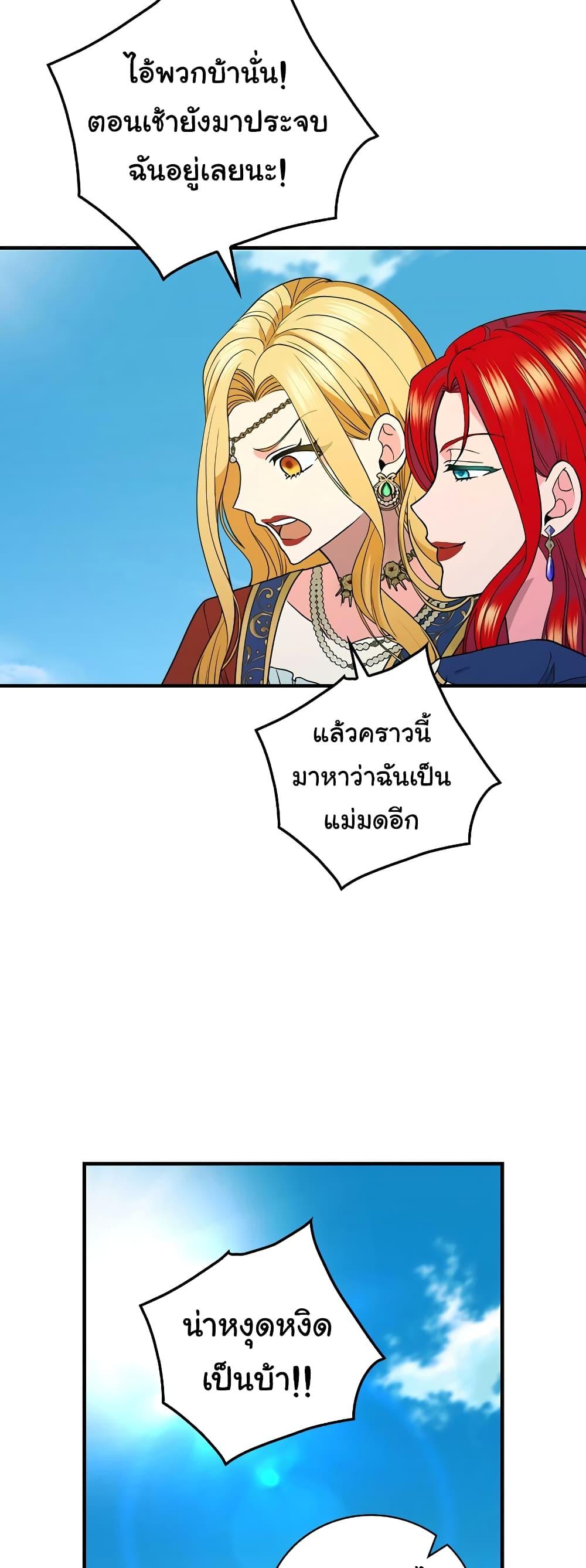 อ่านมังงะ Knight of the Frozen Flower ตอนที่ 75/27.jpg