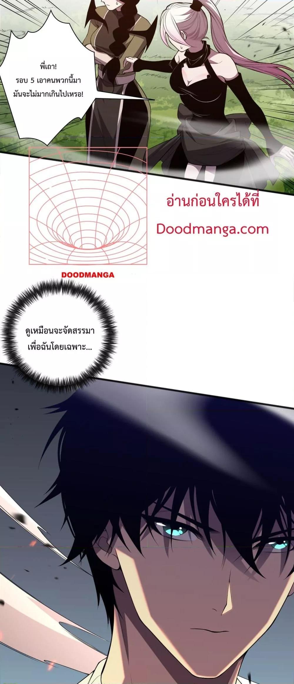 อ่านมังงะ Necromancer King of The Scourge ตอนที่ 84/27.jpg