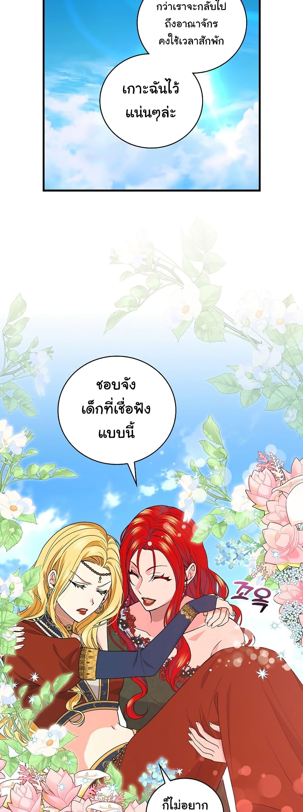 อ่านมังงะ Knight of the Frozen Flower ตอนที่ 75/28.jpg