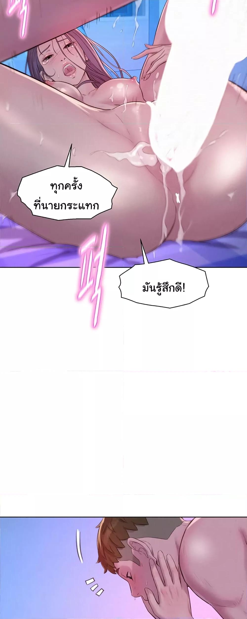 อ่านมังงะ Romantic Camping ตอนที่ 78/28.jpg