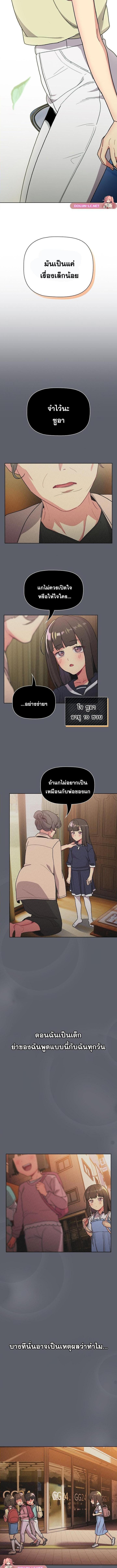 อ่านมังงะ What Do I Do Now ตอนที่ 107/2_0.jpg