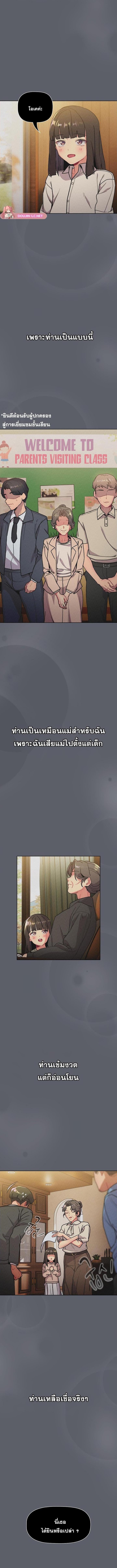 อ่านมังงะ What Do I Do Now ตอนที่ 107/2_2.jpg