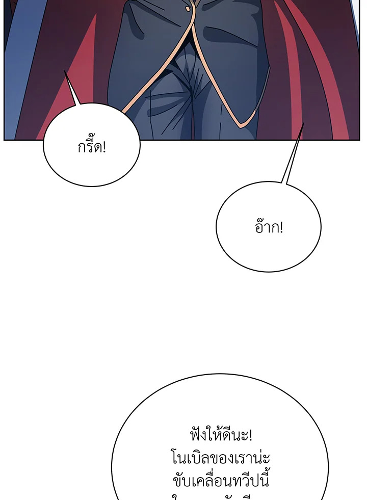 อ่านมังงะ Necromancer Academy’s Genius Summoner ตอนที่ 100/30.jpg