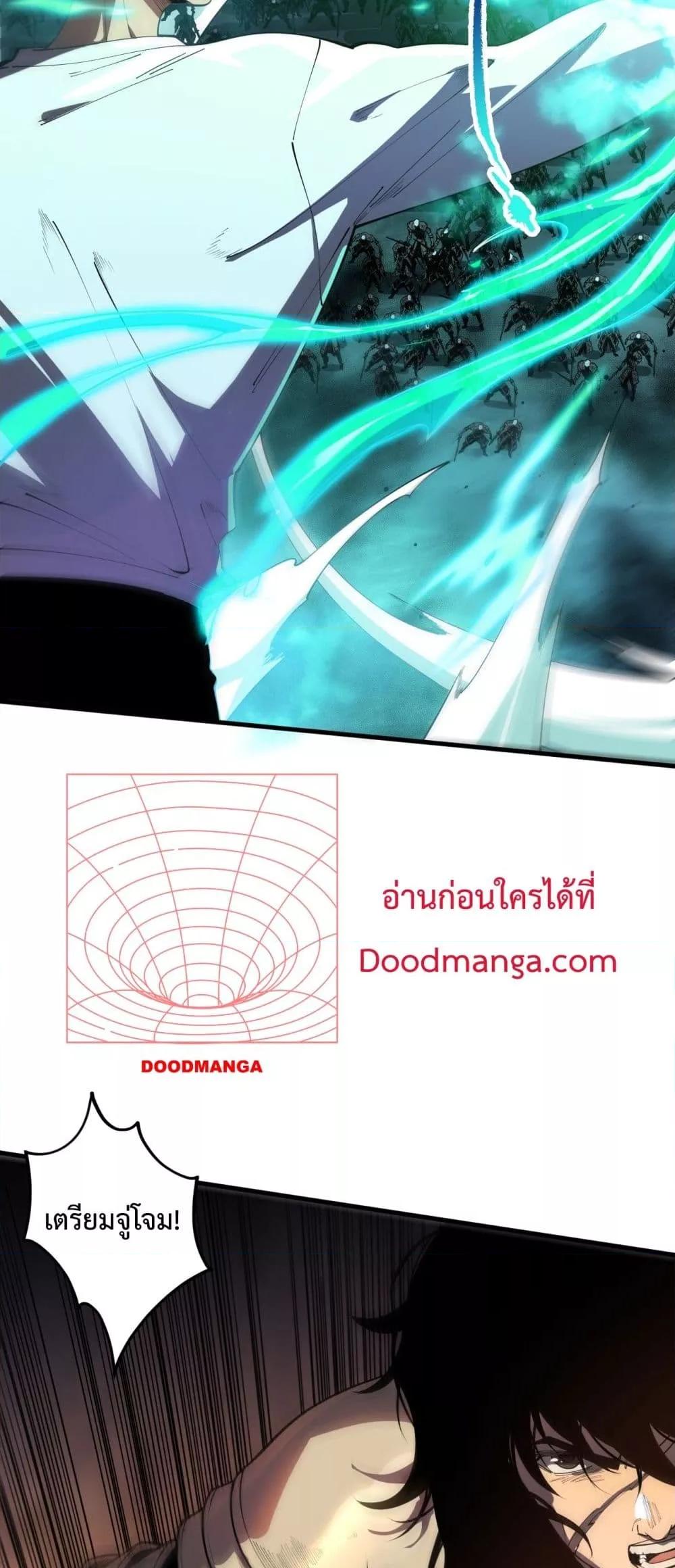 อ่านมังงะ Necromancer King of The Scourge ตอนที่ 84/31.jpg