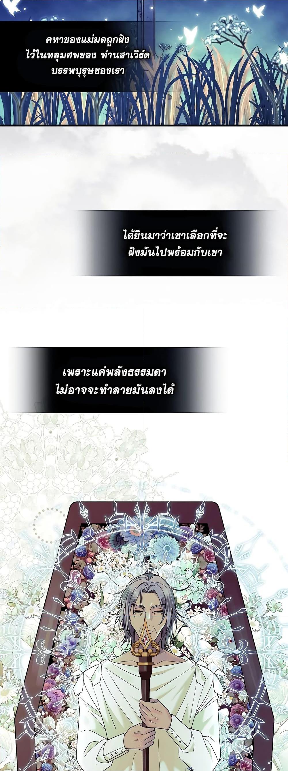 อ่านมังงะ Knight of the Frozen Flower ตอนที่ 75/32.jpg