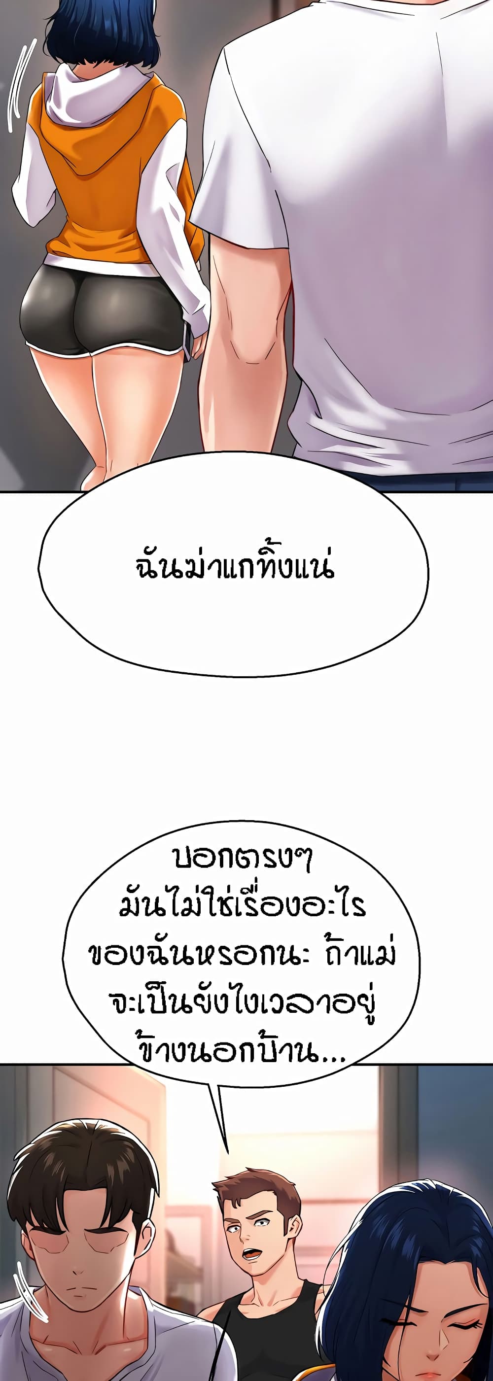 อ่านมังงะ Yogurt Delivery Lady ตอนที่ 5/32.jpg