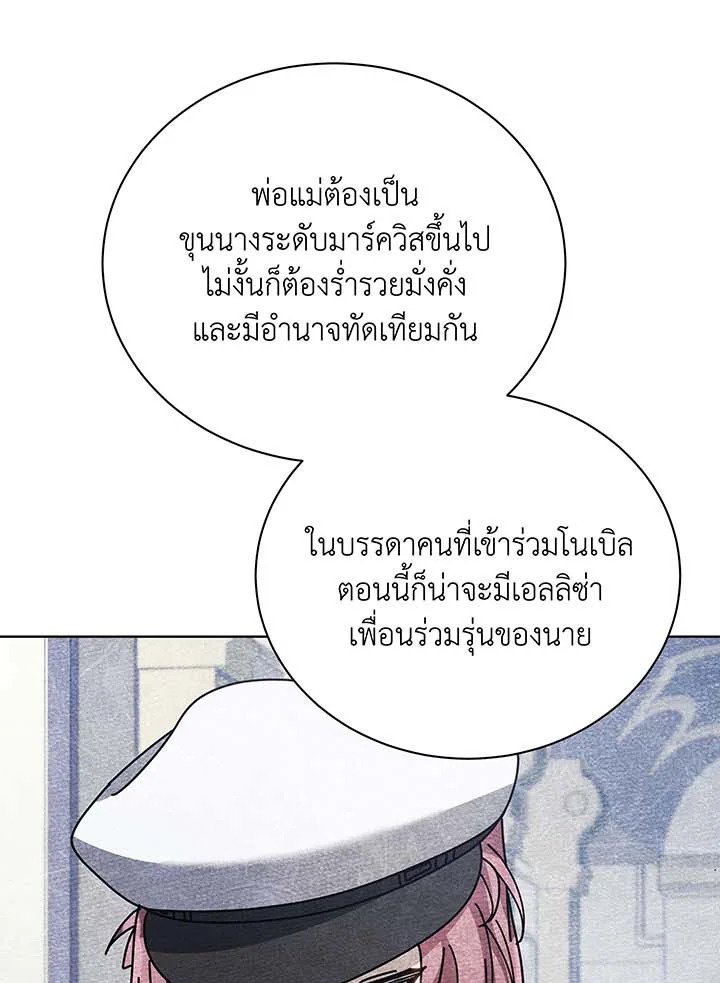 อ่านมังงะ Necromancer Academy’s Genius Summoner ตอนที่ 100/33.jpg