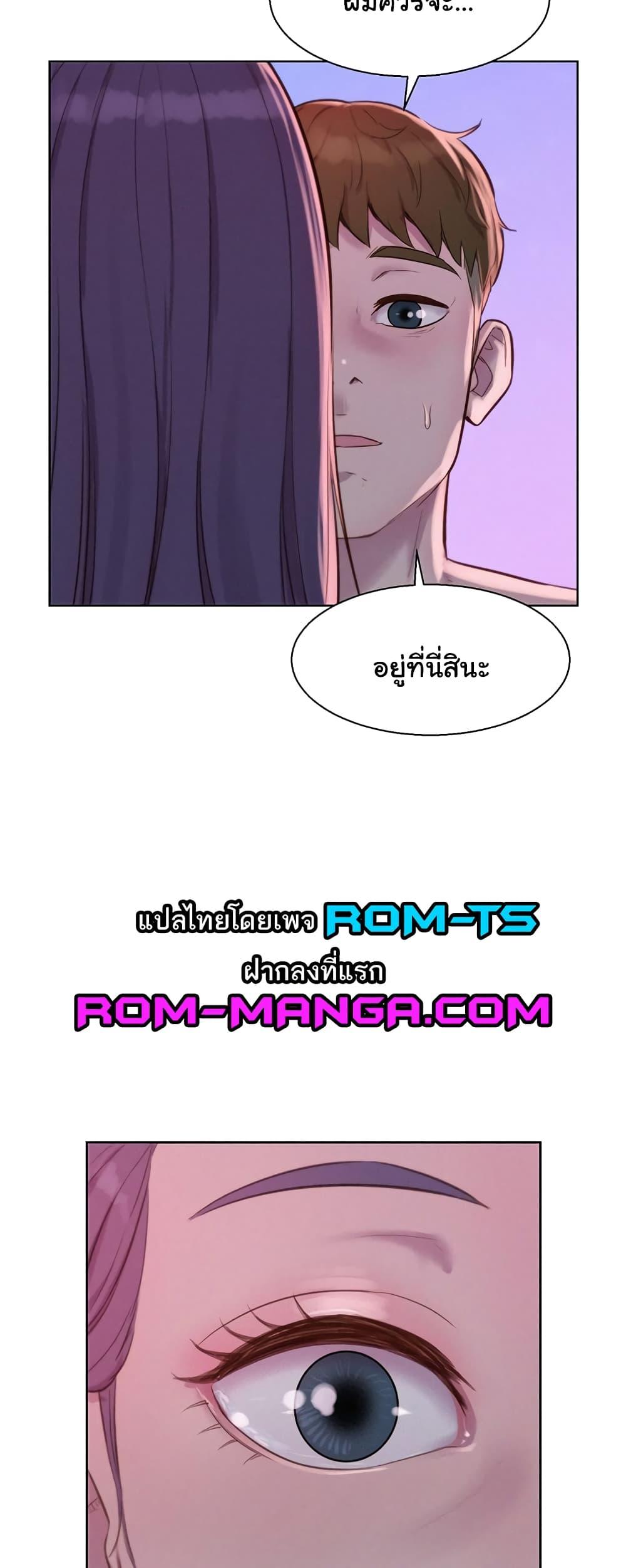 อ่านมังงะ Romantic Camping ตอนที่ 78/33.jpg