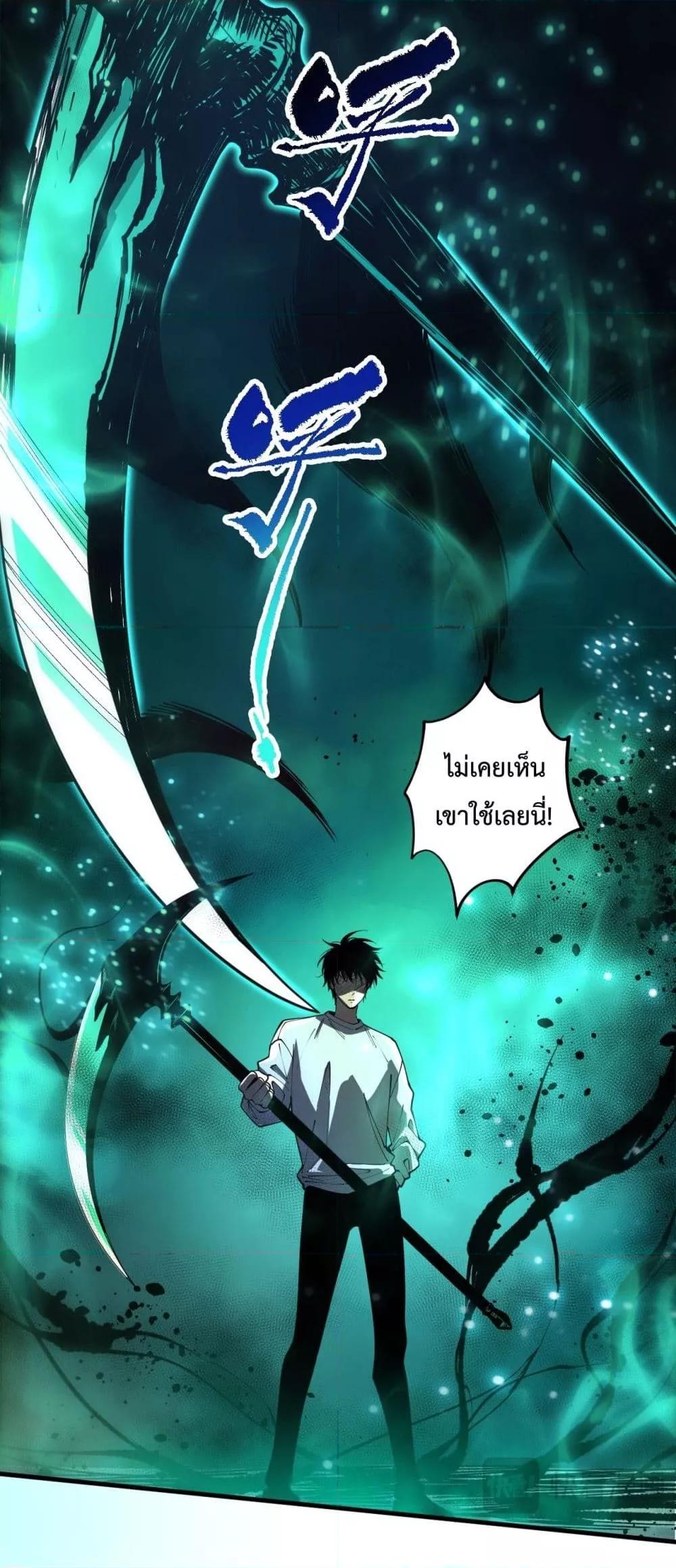 อ่านมังงะ Necromancer King of The Scourge ตอนที่ 84/33.jpg