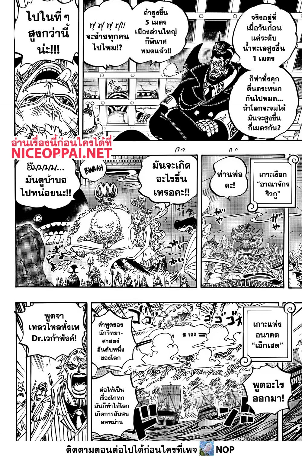 อ่านมังงะ One Piece ตอนที่ 1114/3.jpg