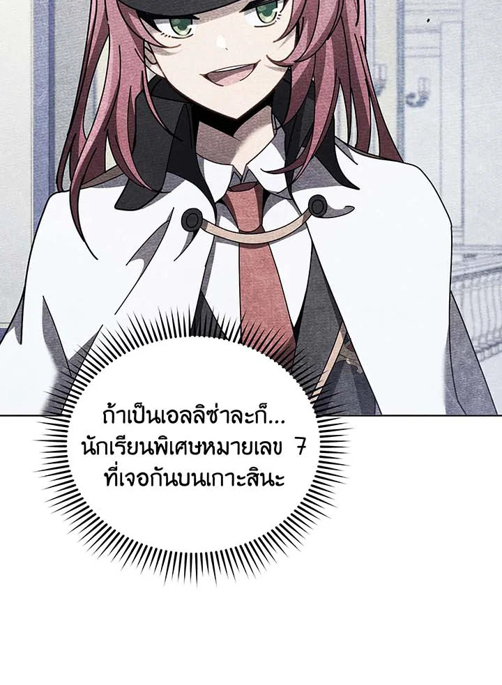 อ่านมังงะ Necromancer Academy’s Genius Summoner ตอนที่ 100/34.jpg