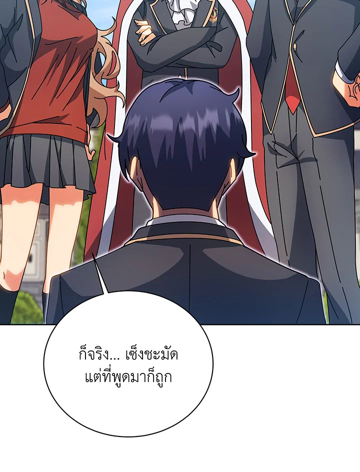 อ่านมังงะ Necromancer Academy’s Genius Summoner ตอนที่ 100/3.jpg