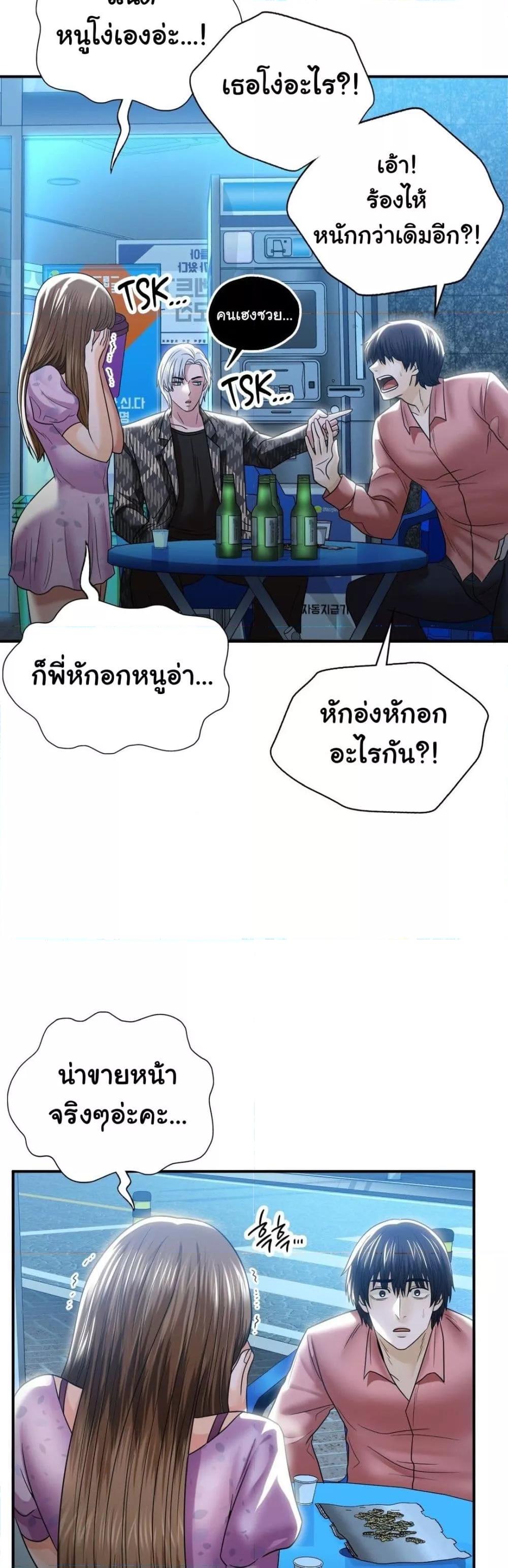 อ่านมังงะ Stepmother’s Past ตอนที่ 12/35.jpg