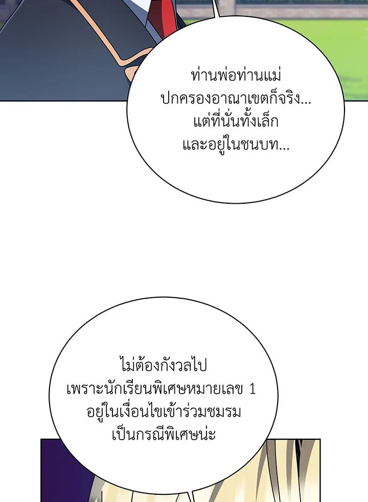 อ่านมังงะ Necromancer Academy’s Genius Summoner ตอนที่ 100/36.jpg