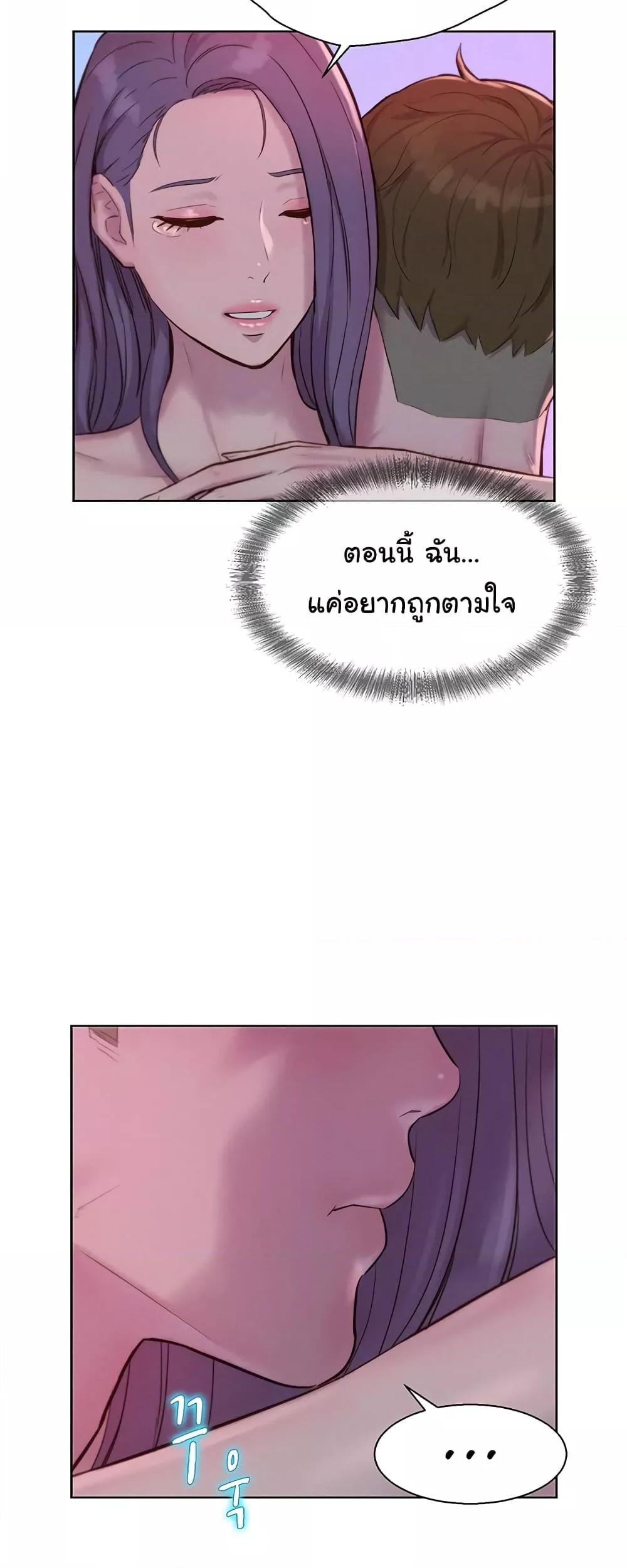 อ่านมังงะ Romantic Camping ตอนที่ 78/36.jpg