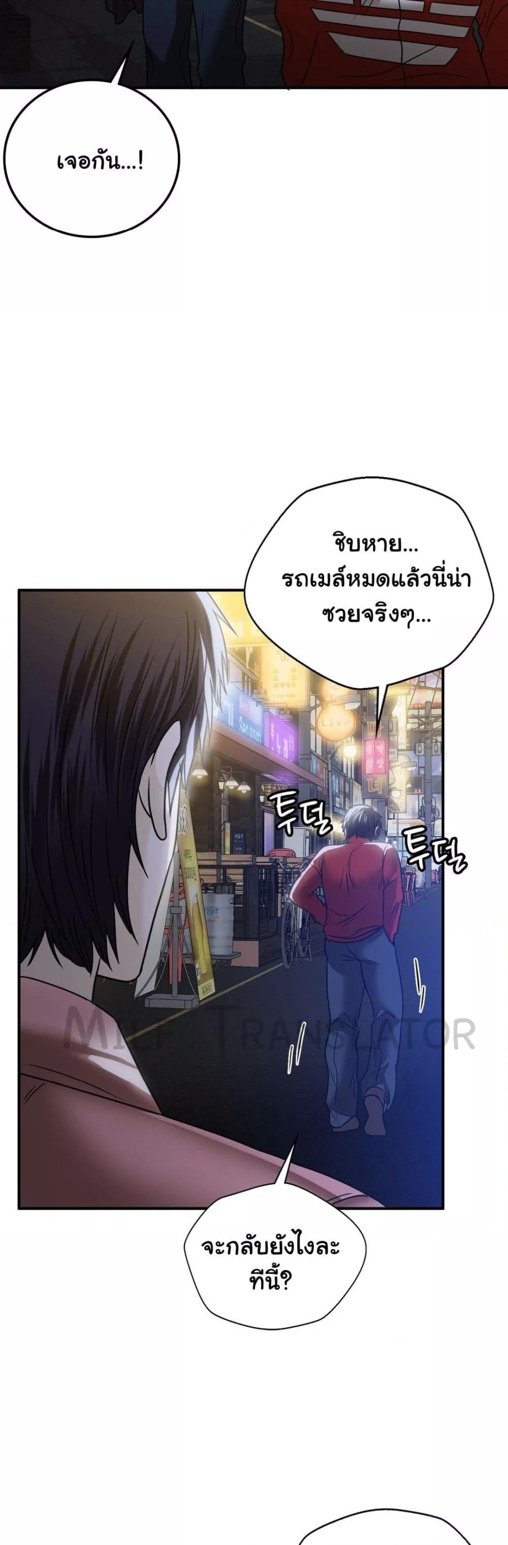 อ่านมังงะ Stepmother’s Past ตอนที่ 11/36.jpg