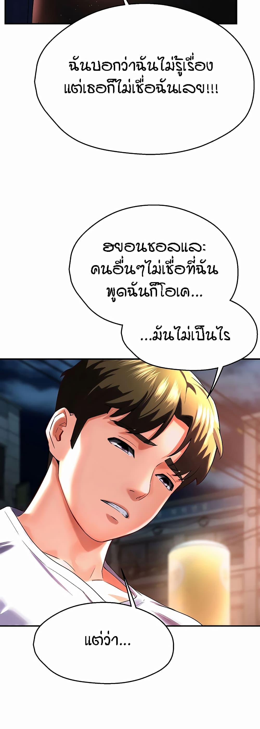 อ่านมังงะ Yogurt Delivery Lady ตอนที่ 5/39.jpg