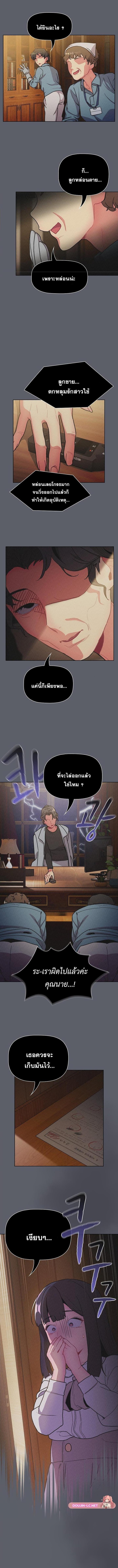 อ่านมังงะ What Do I Do Now ตอนที่ 107/3_0.jpg