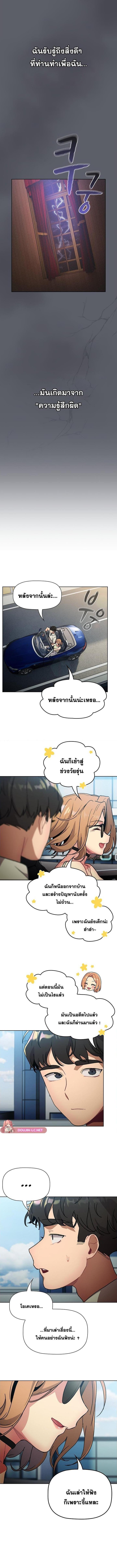 อ่านมังงะ What Do I Do Now ตอนที่ 107/3_1.jpg