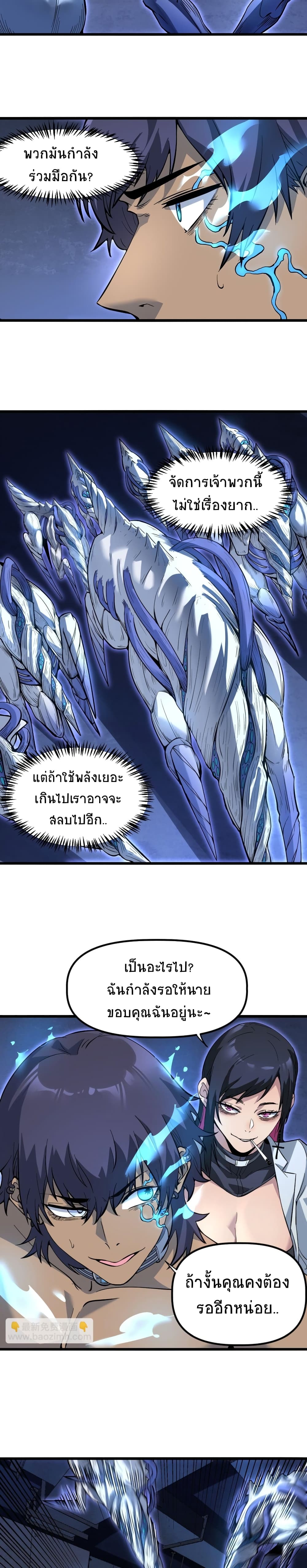 อ่านมังงะ The King of Snow ตอนที่ 14/3.jpg