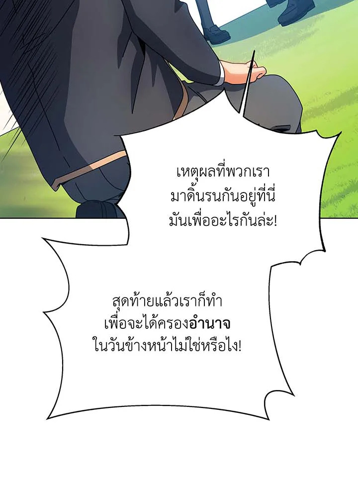 อ่านมังงะ Necromancer Academy’s Genius Summoner ตอนที่ 100/40.jpg