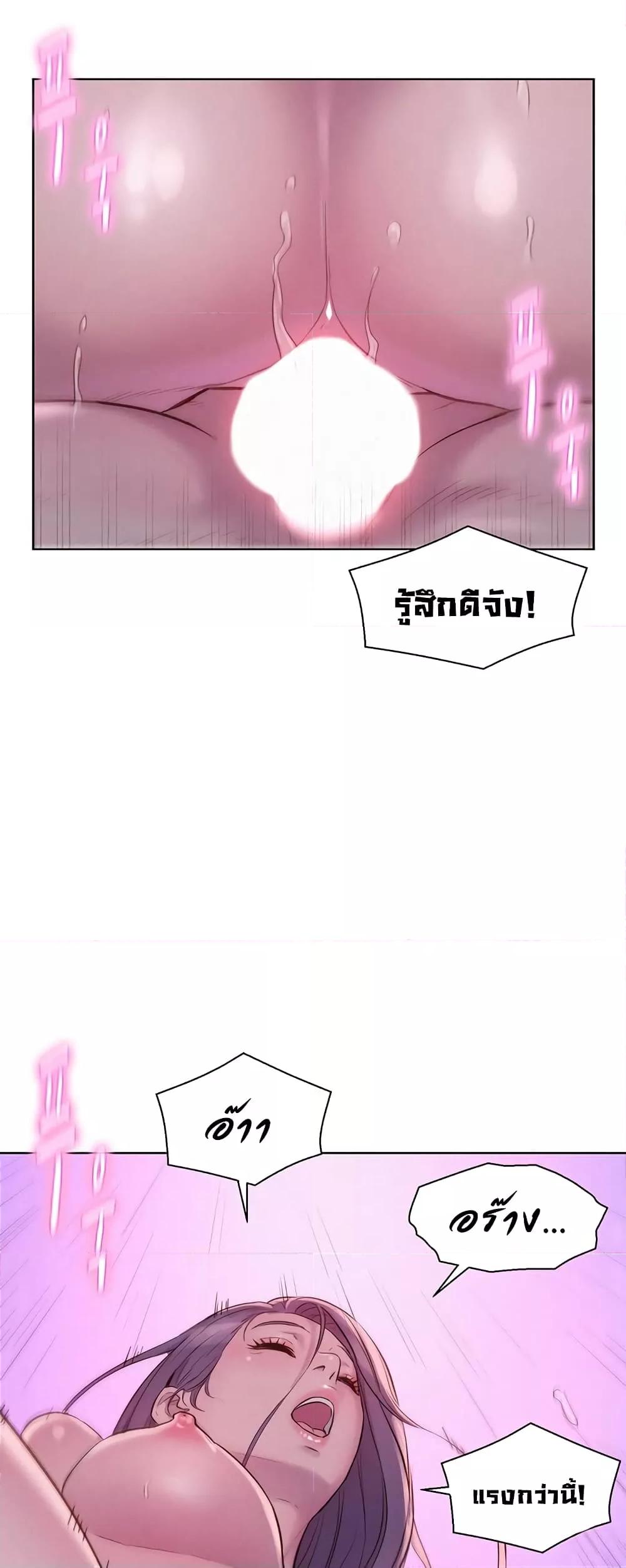 อ่านมังงะ Romantic Camping ตอนที่ 78/40.jpg