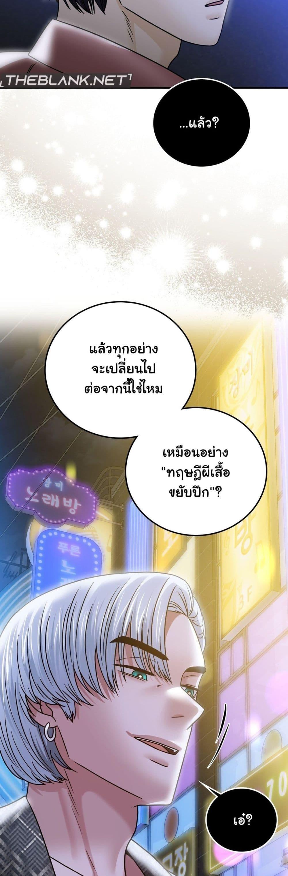 อ่านมังงะ Stepmother’s Past ตอนที่ 11/41.jpg