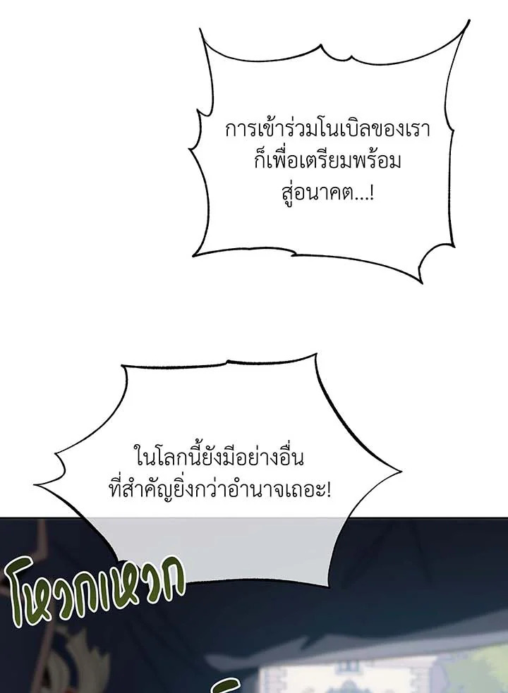 อ่านมังงะ Necromancer Academy’s Genius Summoner ตอนที่ 100/41.jpg