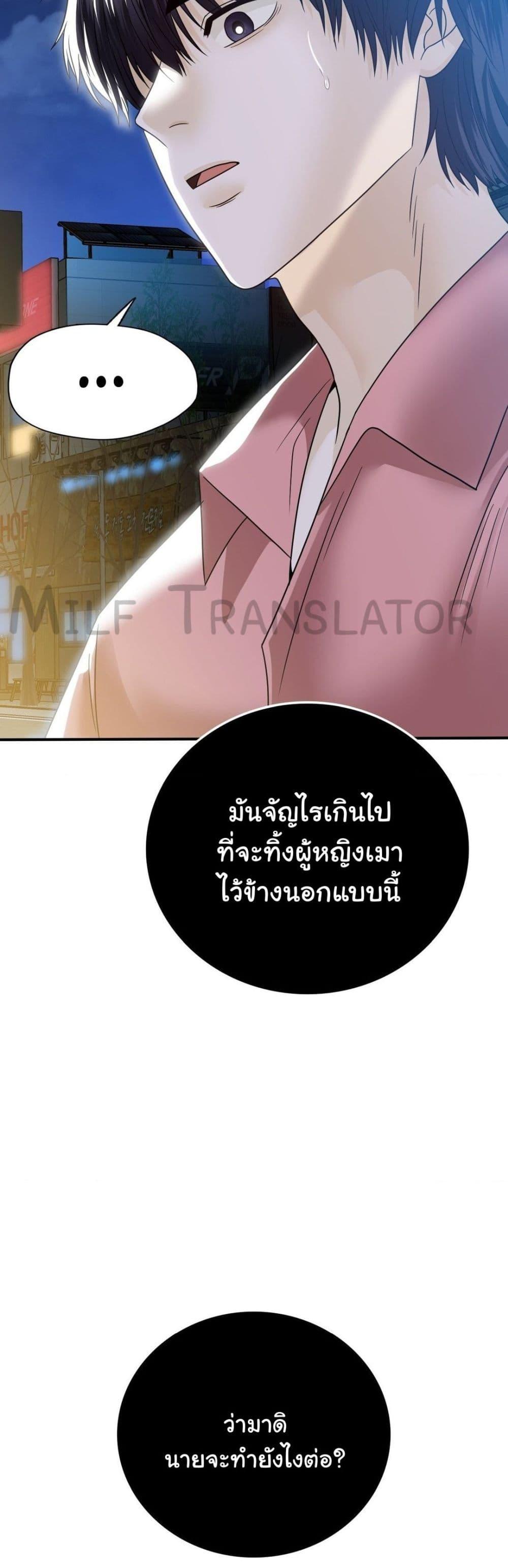 อ่านมังงะ Stepmother’s Past ตอนที่ 12/42.jpg