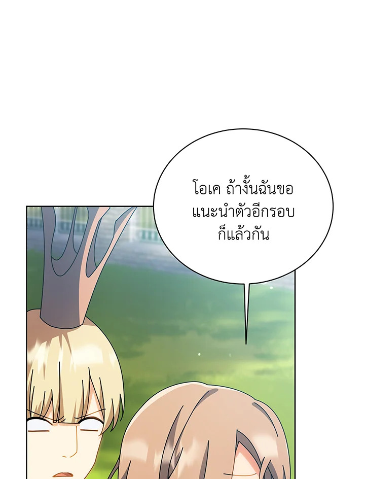 อ่านมังงะ Necromancer Academy’s Genius Summoner ตอนที่ 100/4.jpg